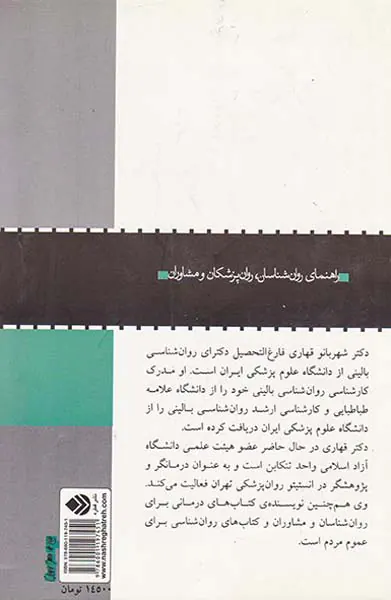 فنون رفتاردرمانی دیالکتیکی
